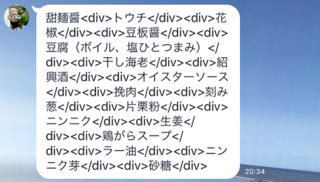 LINE-capture-586352248.938981.png
